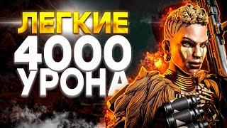 НЕВЕРОЯТНЫЙ КЛАТЧ 1 ПРОТИВ 3! Невозможная победа с 4000 УРОНА! TRIX Apex Legends