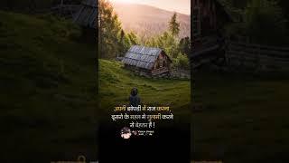 अपनी झोपड़ी में राज करना ||  Sad Shayari Status || Instagram Vira Video 2022 || #short