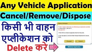 vehicle application cancellation/dispose : cancel vehicle transfer/noc/hp etc. application online