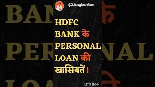 HDFC Personal Loan 2024: Instant Approval, Lowest Interest Rates, Minimal Documentation #HDFCLOAN