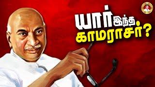 History of King Maker 'Kamarajar' | காமராசர் | Tnpsc | Shanmugam IAS Academy