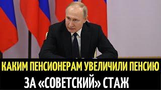 Соцзащита заявила!Пенсионерам положены доплаты за трудовой стаж времен СССР!!!