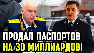 Задержан Начальник МВД - Легализовал БОЛЕЕ 100 ТЫСЯЧ МИГРАНТОВ! Мигранты под видом Украинцев!