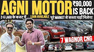 AGNI MOTORS ने मचाएपूरे भारत मैं DHAMAKA|Cheapest Second hand cars in Mumbai|Used Cars in Mumbai