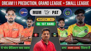 MUM vs PAT Dream11 Prediction | MUM vs PAT Dream11 Team | U Mumba vs Patna Pirates Dream11 Kabaddi