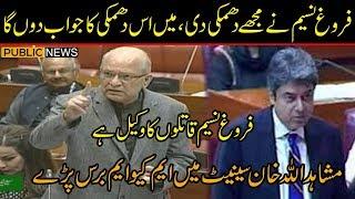 Mushahid Ullah Khan lashes out on Farogh Naseem in Senate | Heated word exchange