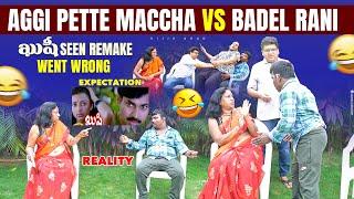 Fedda Boss లో ఖుషీ seen remake went wrong | Aggi pette maccha vs badel rani | #feddaboss