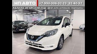 Обзор Nissan Note, 2017 год | Продажа в Абакане | НП АВТО