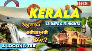 Ultimate Kerala 14 Days Itinerary | Complete Guide️ | Must visit Tourist Places