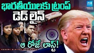 ట్రంప్ రానీయడు | US Universities Calling Students To Come Back Fastly | @SakshiTV