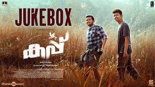 Cup - Jukebox | Mathew Thomas | Basil Joseph | Shaan Rahman | Alphonse Puthren | Sanju V Samuel