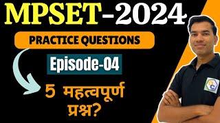MPSET Practice Questions | MPSET 2024 | IMP Questions for MPSET 2024 | MPSET Chemical Science