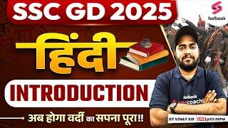 SSC GD 2025 | SSC GD Hindi Class by Vinay Sir | SSC GD Introduction Class #1