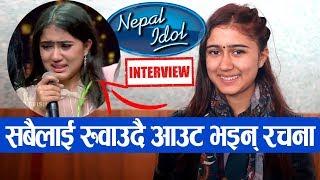 Nepal Idol बाट रुदै बाहिरिइन Rachana Rimal | जितको दाबेदार नै Out | सज्जा Winner हुने अनुमान | TOP 8