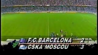 Барселона 2-3 ЦСКА. Лига чемпионов 1992/1993. 1/8 финала