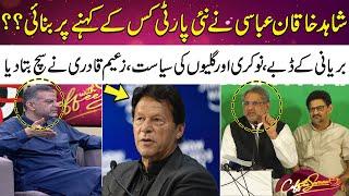 Zaeem Qadri Reveals Who Told Shahid Khaqan Abbasi to Form a New Party | Coffee With Samaa