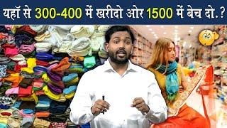 यहां से 300 में खरीदो और 1500 में बेच दो | अब होगा मुनाफा ही मुनाफा @Viral_Khan_Sir