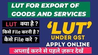 How to File LUT on GST Portal for Export of Goods and Services | LUT file kaise kare