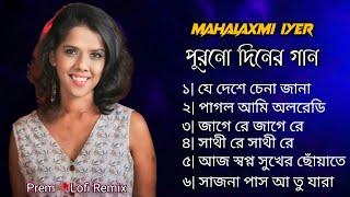 Best Of Mahalaxmi Lyer | Bangla Lofi Song | Bangla Romantic gaan | Bangla Adhunik Hits gaan 2024
