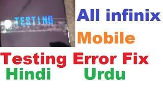 All infinix Mobile Testing error Dram Test Patterns index 51 Time 1 Testing Fix Hindi Urdu