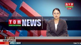 LIVE | TOM TV 8:00 PM MANIPURI NEWS, 22 DEC 2024