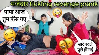 tickling prank on husband/ tickle feet /new video / vandana kundan vlog