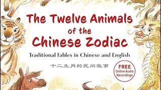 #624 The Twelve Animals of the Chinese Zodiac 2023