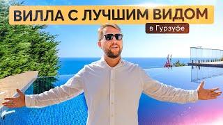 Вилла с бассейном инфинити в Гурзуф Ривьере. Купить дом в Крыму 