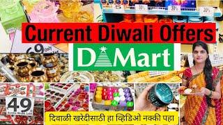 Dmart Diwali Offer 2022, Dmart Latest Offer,Dmart Latest Collection, Kitchen Products,Cheapest Price