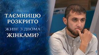 СКАНДАЛ: Володимир живе з ДВОМА жінками в Києві! Що приховує його дружина? "Говорить Україна". Архів