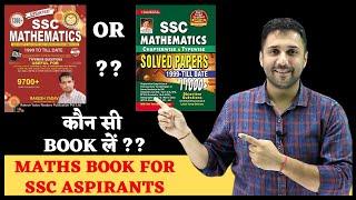 MATHS BOOK FOR SSC ASPIRANTS || Rakesh Yadav 9700+ or Kiran 11000+ ||