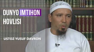 Dunyo imtihon hovlisi | Oxirat imtihoni |  Ustoz Yusuf Davron