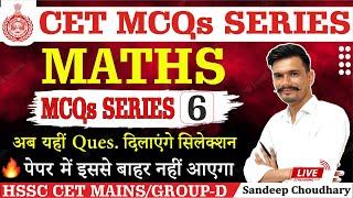 HSSC CET Maths Classes | Maths Important Questions for HSSC CET MAINS/GROUP-D | Sandeep Choudhary