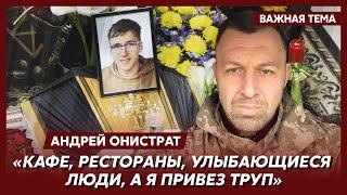 Потерявший в боях сына банкир Онистрат с фронта. Киев не похож на столицу воюющей страны