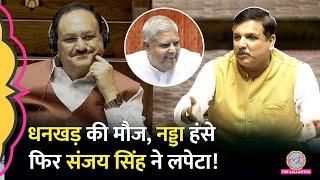 'तुम भी जेल जाओगे' गुस्साए Sanjay Singh ने Modi को ललकार दिया, Dhankad ने जेल के नाम पर क्या मौज ली?