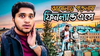 ফিনল্যান্ড আসার পর কি কি সমস্যায় পড়লাম??  || Finland Bangla Vlog