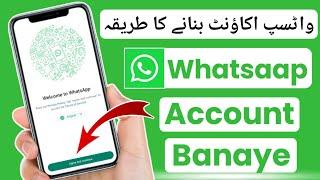 Whatsaap Ki Id Kaise Banaye||How To Create Whatsaap Account||Technical Nomi