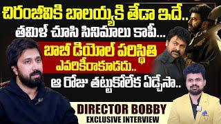 Director Bobby Exclusive interview | Director Bobby Latest interview | SumanTV Exclusive