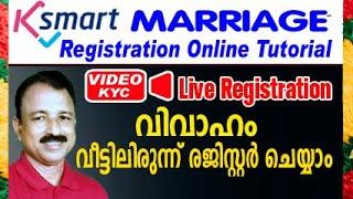 k smart marriage registration | k smart marriage registration video ekyc | k smart app marriage reg