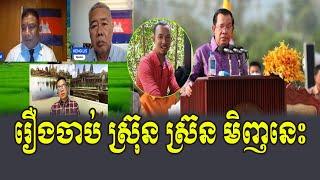 Sotheara Group React to Hun Sen