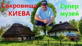 Музей Пирогов Киев. Самые красивые места Киева. Туризм. Достопримечательности. Сегодня. #Зоотроп.