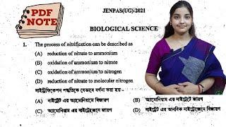 JENPAS(UG)-2021 Question Paper|Biology StudyMate