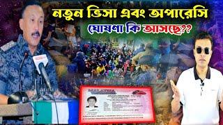 নতুন করে বৈধ হবার সুযোগ দিয়েছে ⁉️ কতটুকু সত্য ।Malaysia update news।। bk media1।।