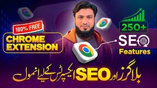 Best Chrome Extension for SEO: Download Free SEO Extension with 250+ Features