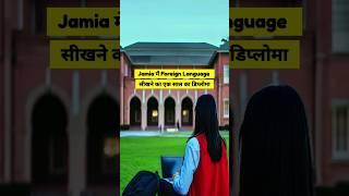 Jamia Foreign Language Courses