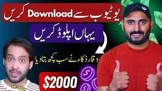 Online earning in Pakistan by Reuploading videos without copyright