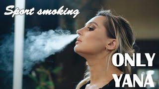 ONLY YANA / SPORT SMOKING CLIP