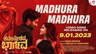 Madhura Madhura - Song Teaser | Kadala Theerada Bhargava | Bharath Gowda | Anil C J | Shruti Prakash