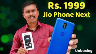 ரூ2000 க்கு Jio Phone, உண்மை இது தான்! Jio Phone Next - Unboxing & Quick Review in Tamil TB