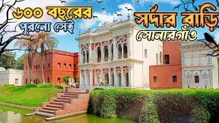 Sonargaon Museum, Panam City | সোনারগাঁও লোকশিল্প জাদুঘর  | Boro Sardar Bari Sonargaon